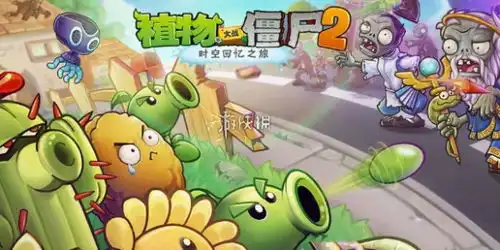 植物大战僵尸2礼包兑换码大全