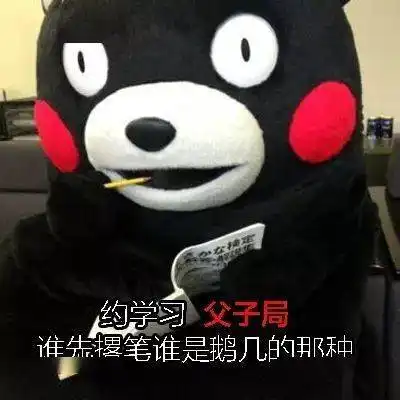 高中生学习专用表情包,是学霸就进来收图