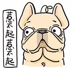 法斗表情包