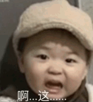 一组沙雕有趣的表情包气的阿巴阿巴,所以爱会消失呗