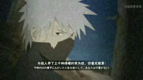 火影忍者表情包第二季奥义特写专辑,点击get