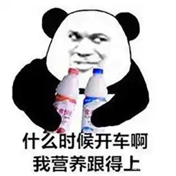 开心笑话买便宜的还是贵的