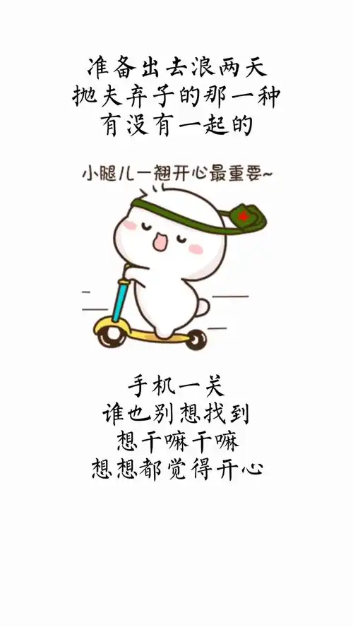 准备出去浪了,有没有一起的表情包搞笑表情包每帧都是表情包
