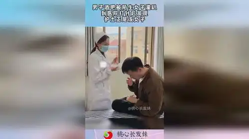 男子酒吧被陌生女子灌趴,到医院打针后,发现护士正是该女子