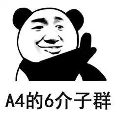 表情包不好好学习,表情包你都看不懂
