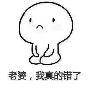 抖音各种道歉认错表情包无水印完整版分享