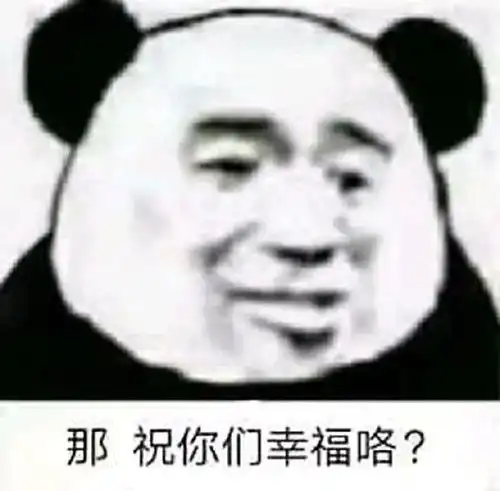 超搞笑聊天表情包一起看星星么我请客