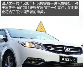 实用至上试驾16款众泰z500cvt尊贵型
