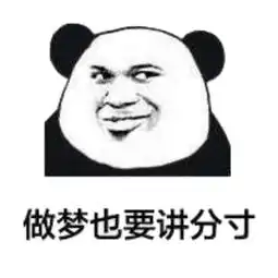 日常斗图必备熊猫头表情包大全