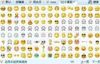 qq变异小黄脸表情包谁有越全越好