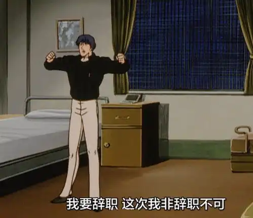 疫情期间,想辞职怎么办