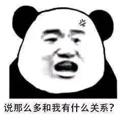 高傲微信恶搞斗图表情包金馆长表情包