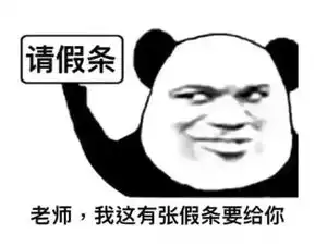 城事文言文请假条保安大叔写书法......贵州的大学很文艺