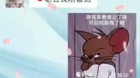 看我晚上咋收拾你每帧都是表情包表情包套路女友表情