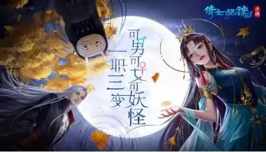 倩女幽魂手游新服首开服务器爆满,万人排队逼疯玩家