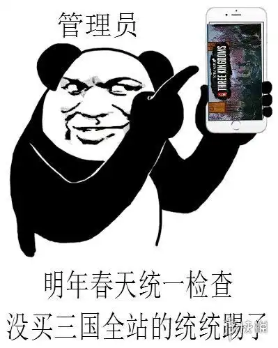 全面战争三国表情包有哪些三国全面战争部分表情包分享杂七杂八型