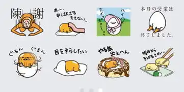 翻译下表情的日语