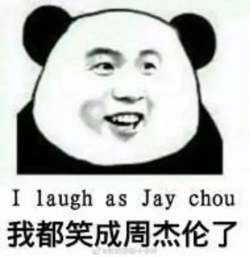 周杰伦周小公举表情包合集