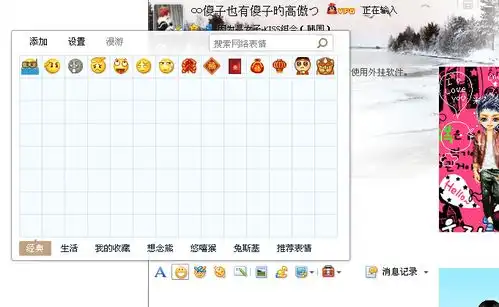 qq聊天对话框的默认表情不见了