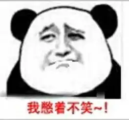 忍字微信头像