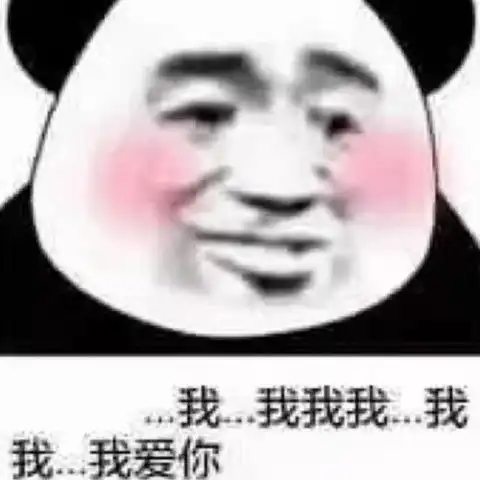 暗恋不敢表白试试用这些表情包试探下就算被拒绝也很体面