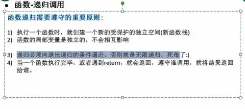 387集go语言核心编程培训视频教材整理函数包和错误处理二