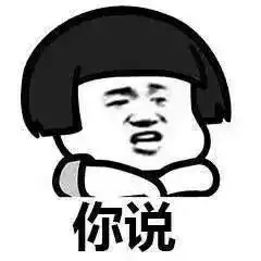 撩汉撩妹套路表情包快上车