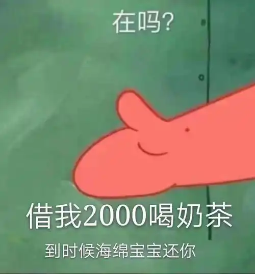 有没有海绵宝宝的表情包