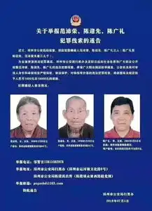 91岁老人被扫黑办列为嫌犯引发关注,警方回应