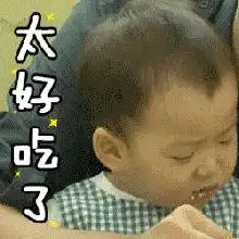 别的孩子上节目成了明星,而他却成了表情包