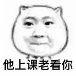 暴走表情包系列之闺蜜间的对话他是不是喜欢你腾牛个性网