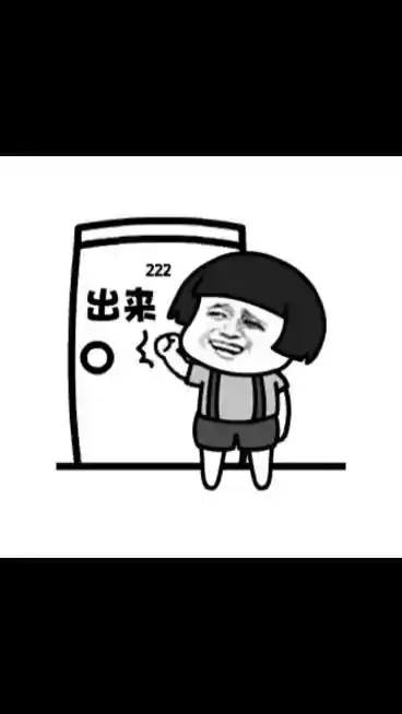 搞笑图片搞笑表情包看一遍笑一遍表情包我要去上班挣钱我太难了搬砖使我快乐快点救救孩子吧