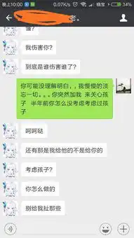 昨天分手了半年多的女友突然加我微信,发红包给我说给孩子买衣服和零食的钱,我没收,
