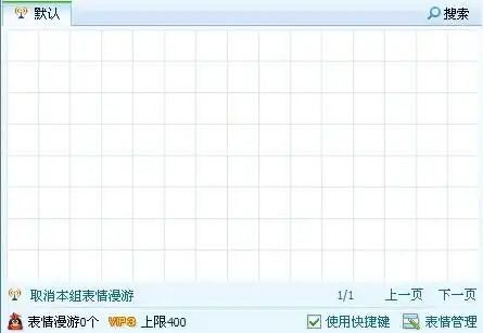 为什么我的qq聊天那默认表情没了