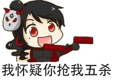 王者荣耀斗图表情包第一百零三期我怀疑你偷我野