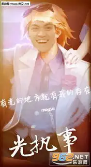 光之xx表情包阿光mouse表情图片下载乐游网游戏下载
