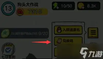 狗头大作战兑换码永久有效2022汇总
