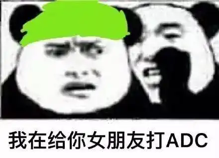英雄联盟表情包认真打lol的我,什么也听不到
