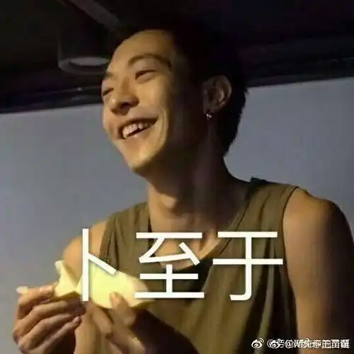 哈哈哈哈大家都在发表情包来收图呗嘻嘻嘻