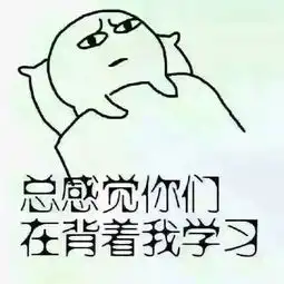 你屁话好多严浩翔表情包严浩翔表情