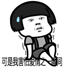表情包爱的魔力转圈圈歌词