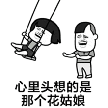 我嘴里头嚼的是大大泡泡糖抖音热门表情包