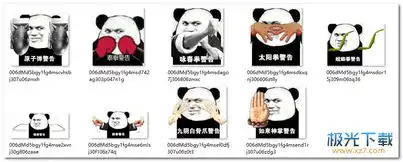 熊猫头2018儿童节我警告你不要惹我图片大全儿童节我警告你不要惹我表情包无水印版极光下载站
