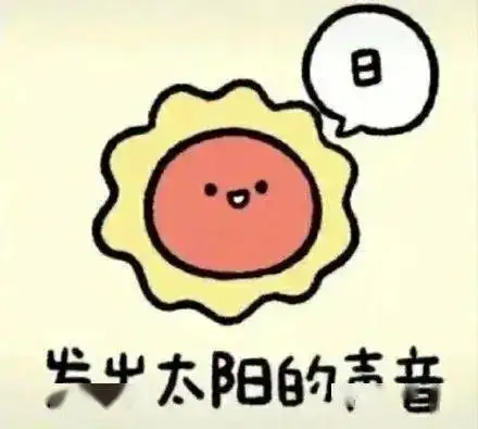 表情包丨喝喝养乐多把快乐养多多