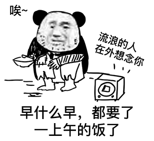 可爱沙雕表情包哎找不到对象
