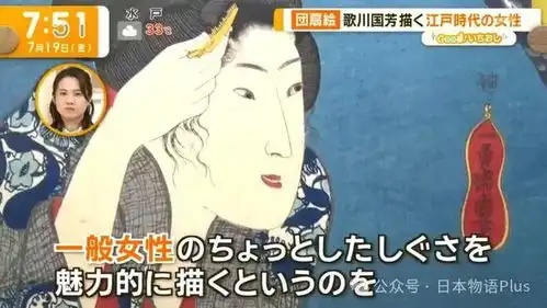 为什么次文化诞生在日本兽娘和偶像团扇早在江户时代就有了啊