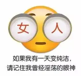 斗图你慢点放屁,别呛着