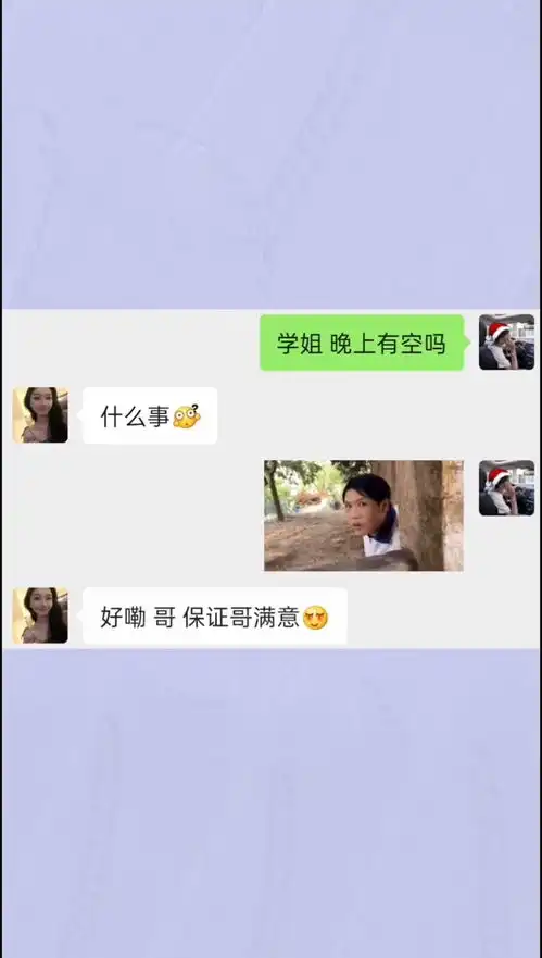每帧都是表情包撩妹搞笑沙雕操作表情包小可爱已上线聊天记录
