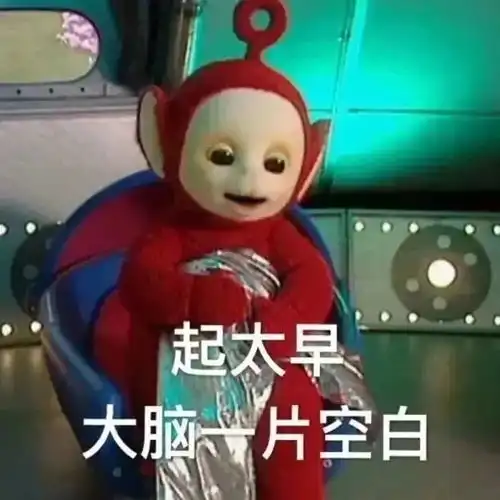 表情包我也不想emo的,可你不理我耶