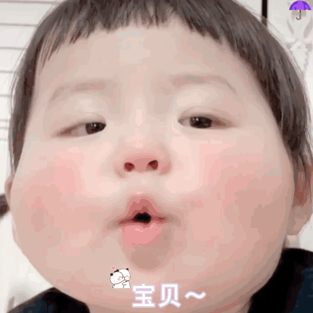 丸子妹表情包爱你